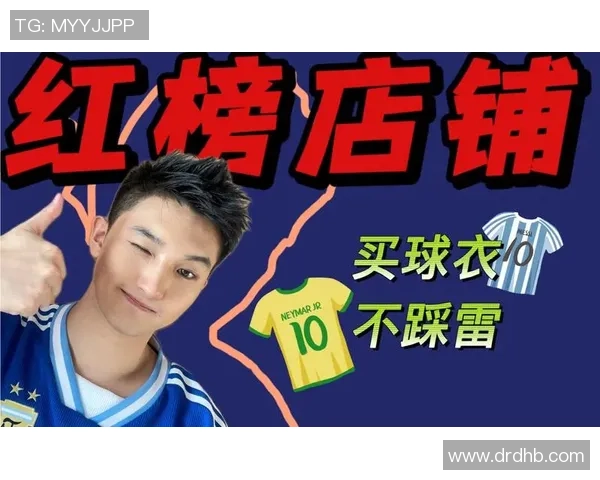 儿童球迷必备足球明星同款儿童球衣让小球员梦想成真