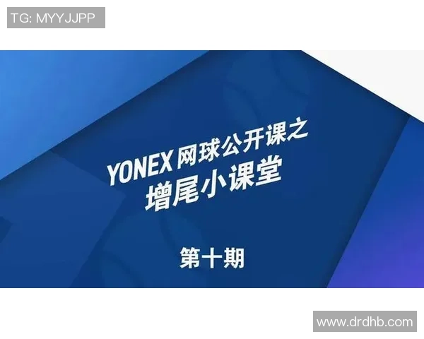 深圳网球队中路突破战术解析与实战应用探讨